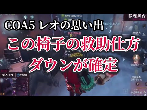 【豆知識】この救助のやり方は確実にDDになる！恐怖の駆け引きでついつい右奥を狙うと・・・【第五人格】【切り抜き】【identityV】