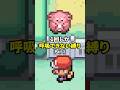 一度しか呼吸できない縛りでポケモン実況する人 Part3 #shorts