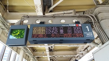 [予告放送]各駅停車立川行 国立駅1番線