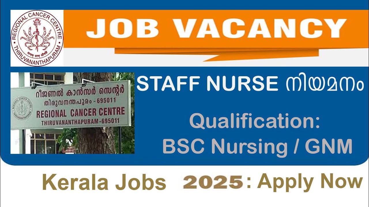 RCC സ്റ്റാഫ് നേഴ്‌സ് ഒഴിവുകൾ | Thiruvananthapuram Cancer Centre Job News 2025