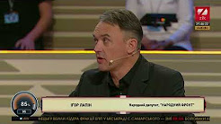 Відео Ігор Лапін