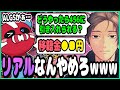 【APEX】cheekyが考える自身の引き抜き費用がリアル過ぎる？【ゆきお/YukaF/cheeky/切り抜き】