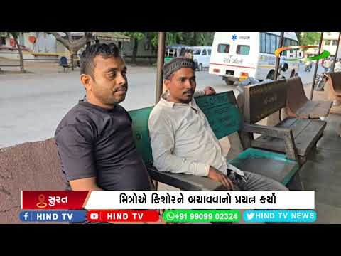 સુરતના કોઝવેમાં પાણીમાં ડૂબી જતા કિશોરનું મોત