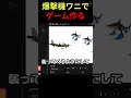 クロコディーロでシューティングゲーム作ってみた！【スクラッチ】#shorts #ブレインロット #brainrot #ボンバルディーロクロコディーロ #bombardinocrocodilo