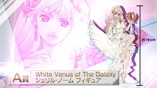 FIGURE SPIRITS KUJI マクロスF-another mythical world-side Ranka Lee-/-side Sheryl Nome-　イラスト紹介動画