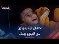 أطفال غزة يموتون ببطء بسبب سوء التغذية والمناشدات تتعالى لإنهاء المعاناة أطفال غزة يموتون ببطء بسبب سوء التغذية والمناشدات تتعالى لإنهاء المعاناة