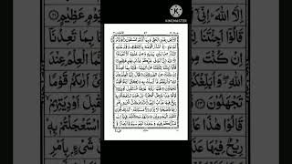 surah Al Ahqaf // Abdullah Al khalaf// Quran recitation// @be the change