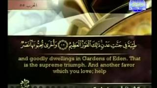 Quran Recitation - Juz' ( 28 ) - Sheikh Ahmed Al-Ajmi (with English Titles)