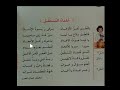 أنشودة علماء المستقبل ص123 لتلاميذ السنة الرابعة ابتدائي 4