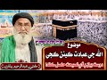         مفتی عبدالرحیم پٹان