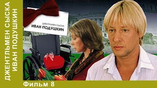 Джентльмен сыска Иван Подушкин. 8 Серия. Сериал. Детективы. Лучшие Детективы. StarMedia