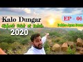 Kalo Dungar - Highest Point of Kutch | Dattatreya Temple | Rann Utsav 2020 -2021