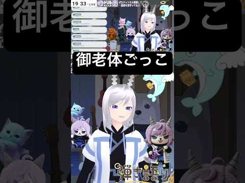 【配信切り抜き】何歳になってもVTuberは引退しません！！ #shorts #vtuber