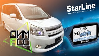 видео: Как самому установить сигнализацию с автозапуском StarLine A91 на Noah / Voxy 2008г.в. ДимАСС картинка: Как самому установить сигнализацию с автозапуском StarLine A91 на Noah / Voxy 2008г.в. ДимАСС