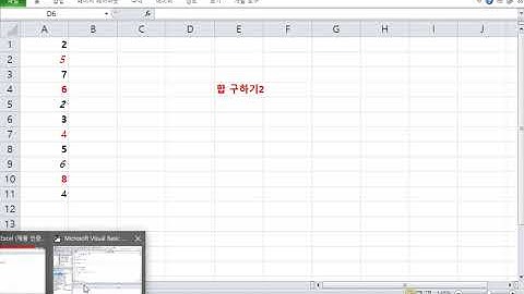 엑셀 합과 개수_일반 수식과 VBA를 이용한 흐름 비교-2탄