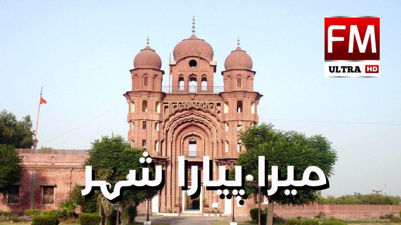 Mera Piara Shehar | FM 4k TV