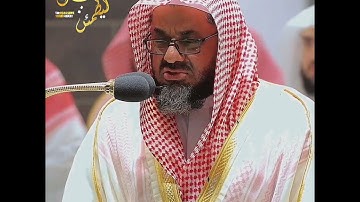 تلاوة تأخذ بك إلى عالم آخر 🎧 ﴿يَوْمَ تُبَدَّلُ الْأَرْضُ غَيْرَ الْأَرْضِ﴾ الشيخ سعود الشريم 🕋🕊️