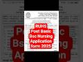 RUHS 2025 Entrance Exam application form start #ruhs #entranceexam #nursinglecture #postbasicbsc