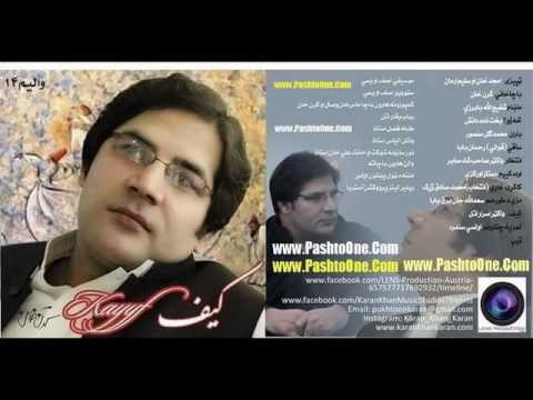 Pa Ma Ba Lara Ke Makham Shi Oda Kegama Karan Khan Pashto New Song Album 2015 HD Kayyf Vol 14 YouTu 