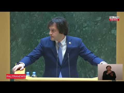 ირაკლი კობახიძე ოპონენტს - ბებიაშენს მოგცემ ეხლა!