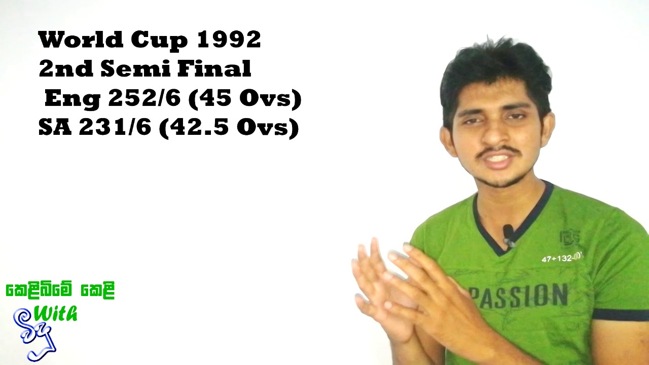 Duckworth Lewis මෙහෙමයි හැදෙන්නේ