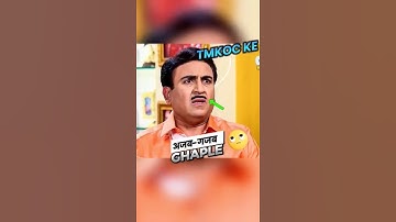 Tmkoc Ke Ghaple - Wait For End 😱 #short #tmkoc #tmkocshorts #youtubeshorts #viralshort #viral