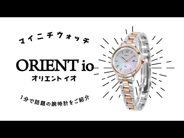 [オリエント]ORIENT 腕時計 iO NATURAL\u0026PLAIN ソーラー