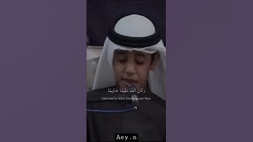 سورة الفتح {48: 4-5) الشيخ محمد طه الجنيد| Surah Al-Fath {48: 4-5) Sheikh Muhammad Taha Al-Junayd