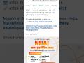 NHAI Internship 20000 / month #job #shorts #viral #nhai #engineering #exam #btech #ba #trending