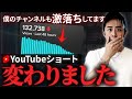 【2026年最新】Youtubeショートが変わりました。伸びない・BGM収益剥奪など現場で起こっていることまとめ
