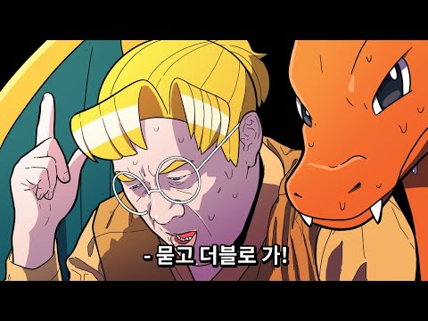 <strong>리자몽</strong>, 넌 어디에 걸래? [마인크래프트 포켓몬스터 : 조선 ep.05]
