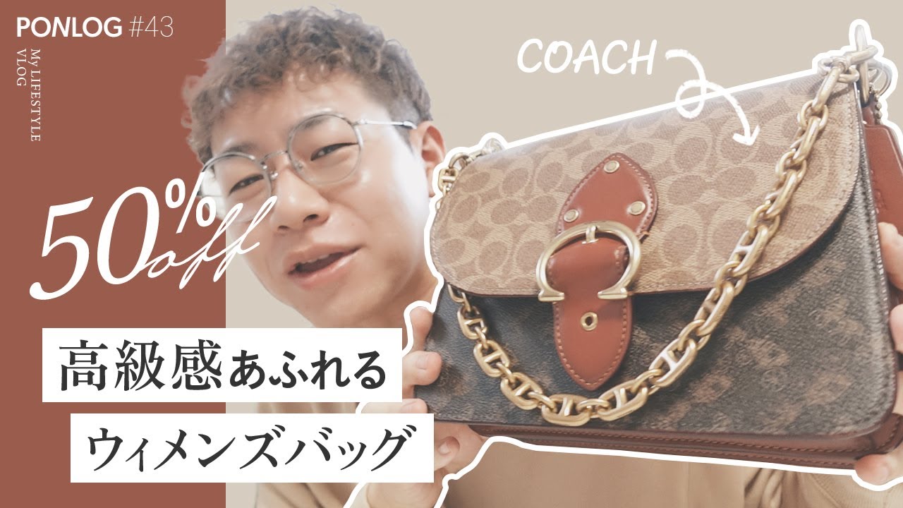 The Coach bag I got in the New Year's sale is too cute【Vlog#43