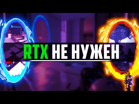 ПОЧЕМУ ТЫ НЕ ГОТОВ К RTX ТЕХНОЛОГИЯМ