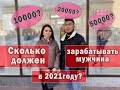 СОЦИАЛЬНЫЙ ОПРОС СКОЛЬКО ДОЛЖЕН ЗАРАБАТЫВАТЬ МУЖЧИНА В ЛУГАНСКЕ?? 10000 Р 15000 Р   ИЛИ  50000 Р 📊😎💰