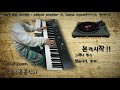 Stevie Wonder - Isn&#39;t She Lovely, piano cover 연주[일반 아저씨 연주]