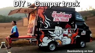 Camper truck DIY รถนอน Ep.1 #เพิ่มพื้นที่นั่งเล่นสไตล์ชิลๆ  ลงวันที่ 14/4/67