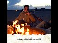 وصية الرسول لعبد الله بن عمر الشيخ كشك 