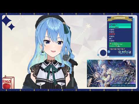Hoshimachi Suisei sings Piano x Forte x Scandal