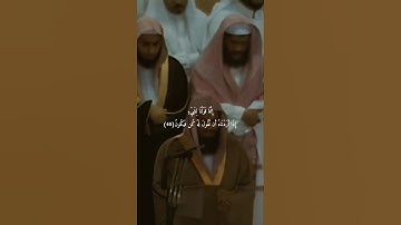 وَالَّذِينَ هَاجَرُوا فِي اللَّهِ}تلاوة خاشعة للشيخ د.سعود الشريم |سورة النحل