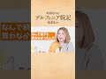 【なんで続きを買わなかったんだ！】町田そのこ「デルフィニア戦記」を語る　#1