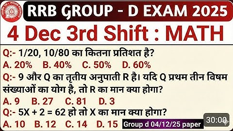 RRB Group D Exam Analysis 2025 | Group D 4 Dec 3rd Shift Math Analysis | Group D Today Exam Analysis