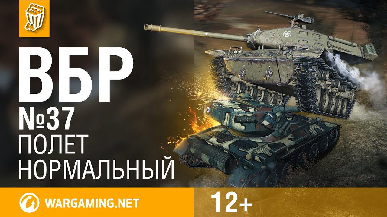 мир танков статистика Моменты из World of Tanks. ВБР: No Comments №37 [WoT]