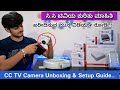 Complete details on cc tv camera setup in kannada  hikvision unboxing  review