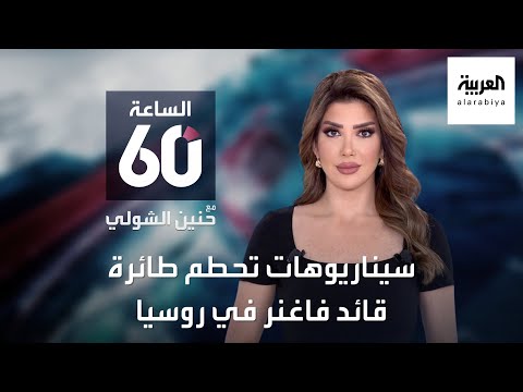 فيديو: ماذا يعني 60 مم باكست؟