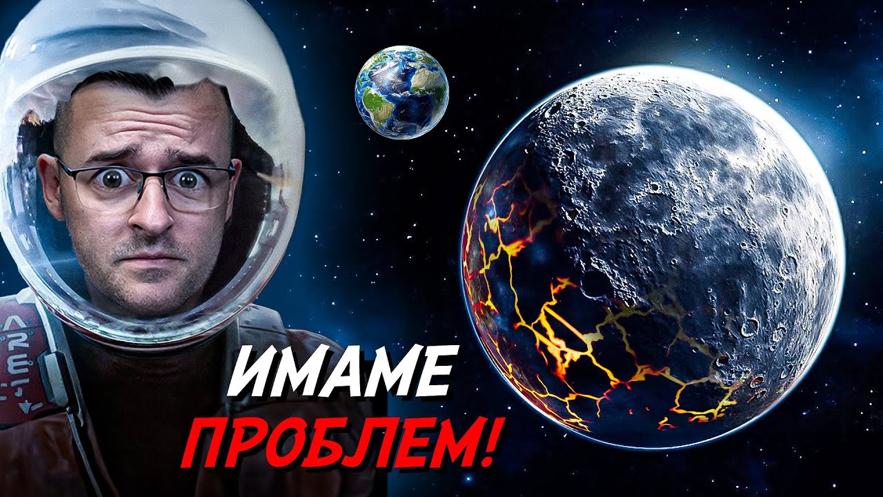 ЗАБРАВЕТЕ всичко, което ЗНАЕТЕ: Топ 10 АНОМАЛИИ на ЛУНАТА