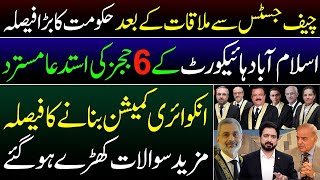 Govt's Big Decision on Letter Written by 6 Judges of IHC || Details by Essa Naqvi