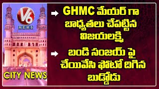 Bio Asia 2021 Summit | Vijayalakshmi Take Charge As GHMC Mayor | V6 Hamara Hyderabad News