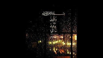 [ سورة المؤمنون ] { إِنَّ الَّذِينَ هُم مِّنْ خَشْيَةِ رَبِّهِم } || عبدالرحمن الحميداني | 🤍