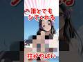 【鬼滅の刃】●●にされる柱、胡蝶カナエがやばい #鬼滅の刃 #アニメ #fyp #漫画 #漫画紹介 #雑学