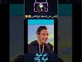 مستقبل واضح   الضحك  